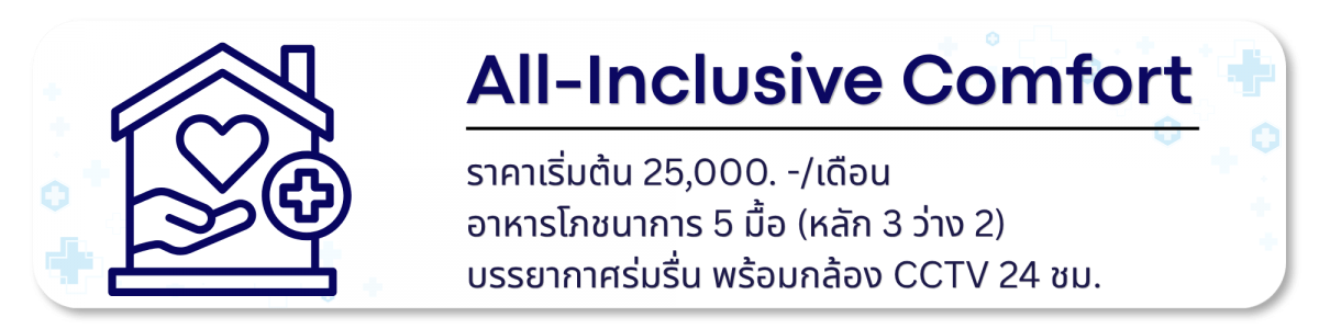 All-Inclusive Comfort