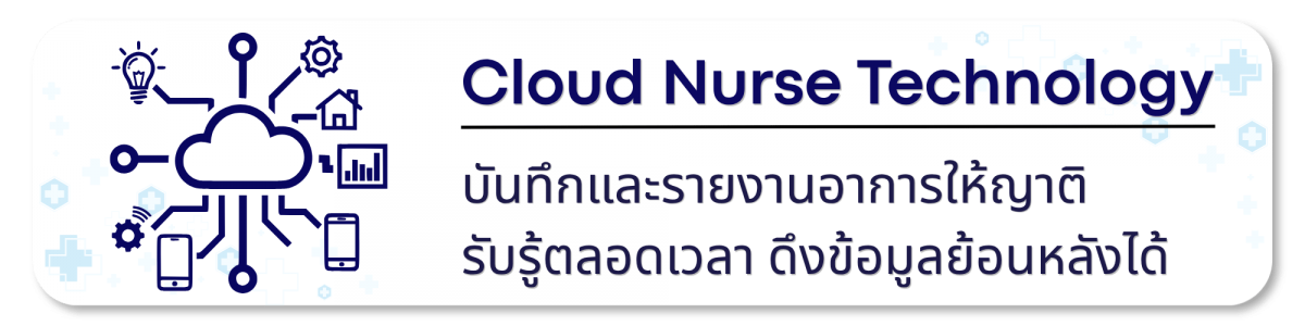 Cloud Nurse Technology