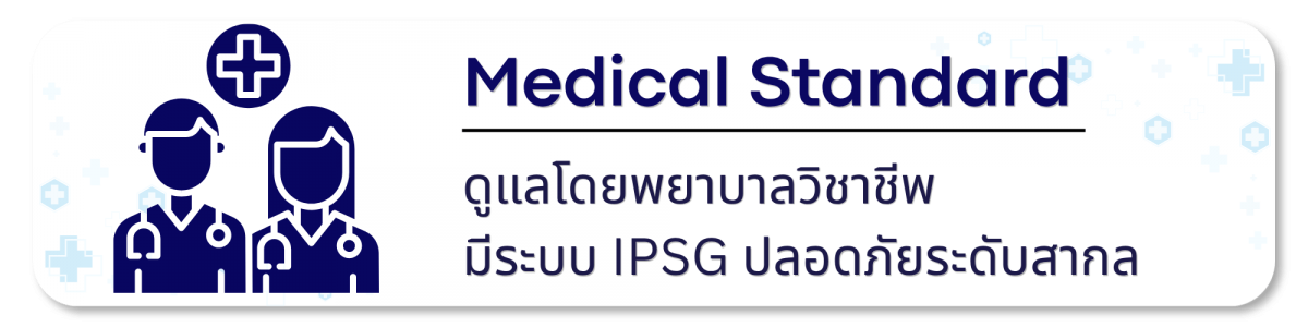 Medical Standard